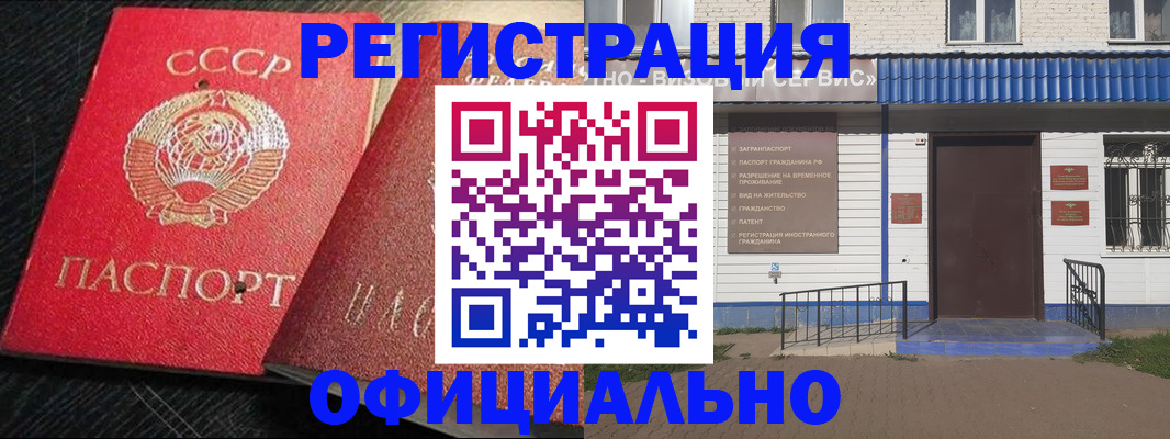 прописка для школы в Ноябрьске